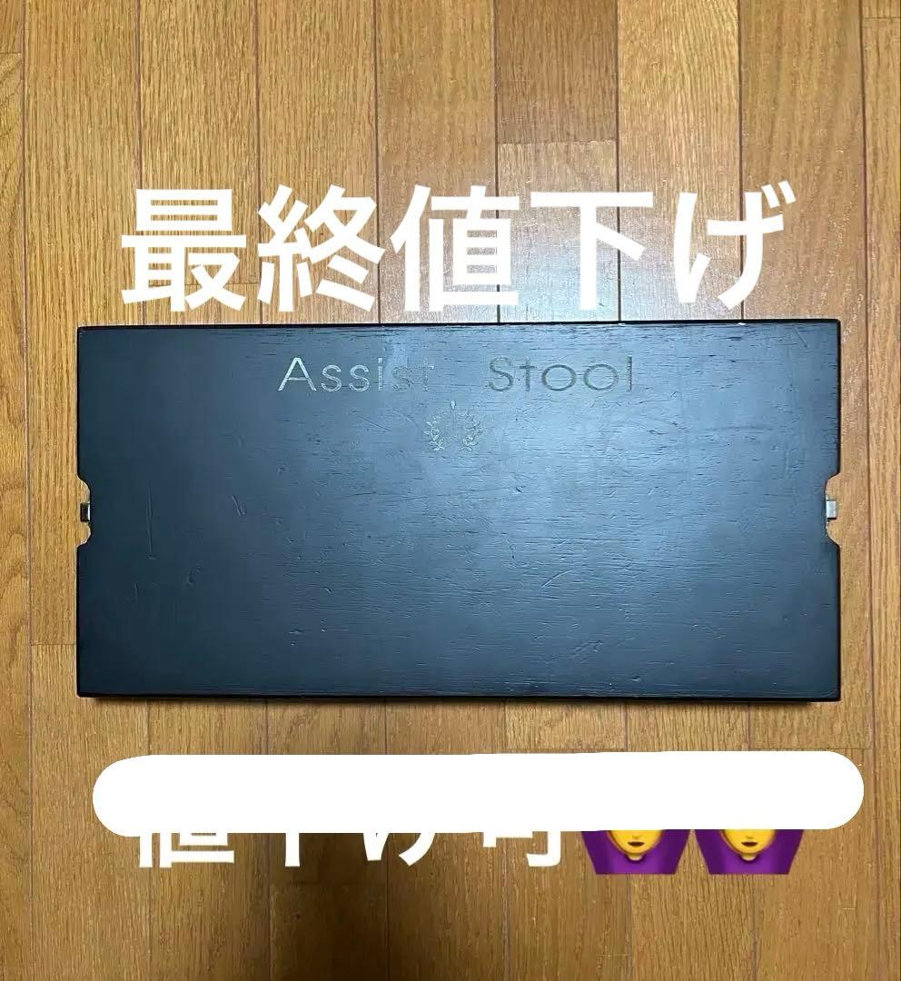 アシストツール　ピアノ足台