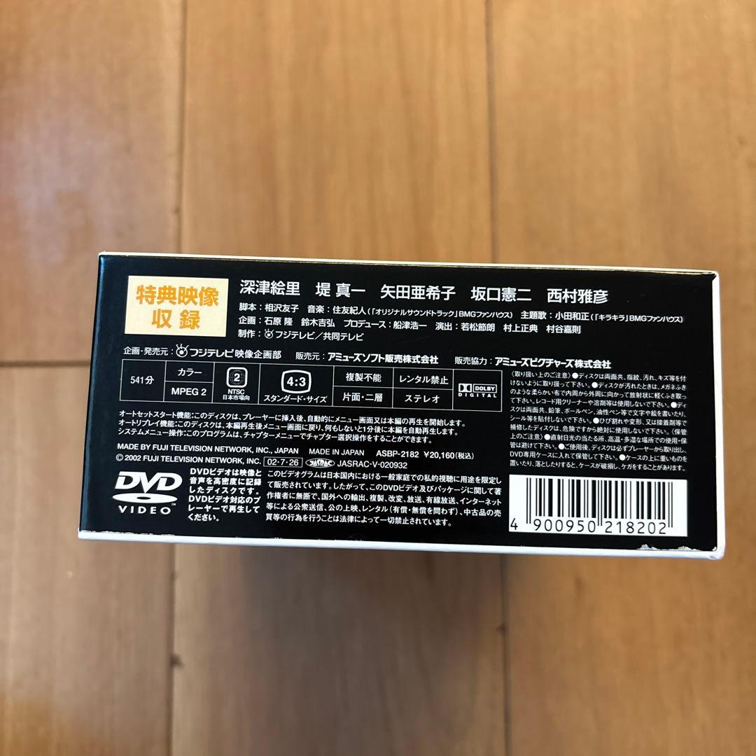 【年末年始バーゲン1月4日まで】恋ノチカラ DVD-BOX〈4枚組〉