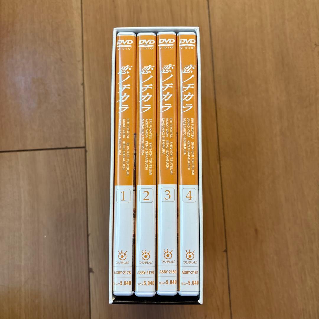 【年末年始バーゲン1月4日まで】恋ノチカラ DVD-BOX〈4枚組〉