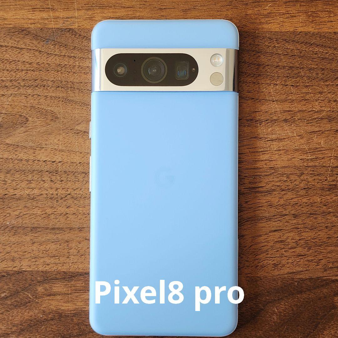 美品 Google Pixel8 pro simフリー