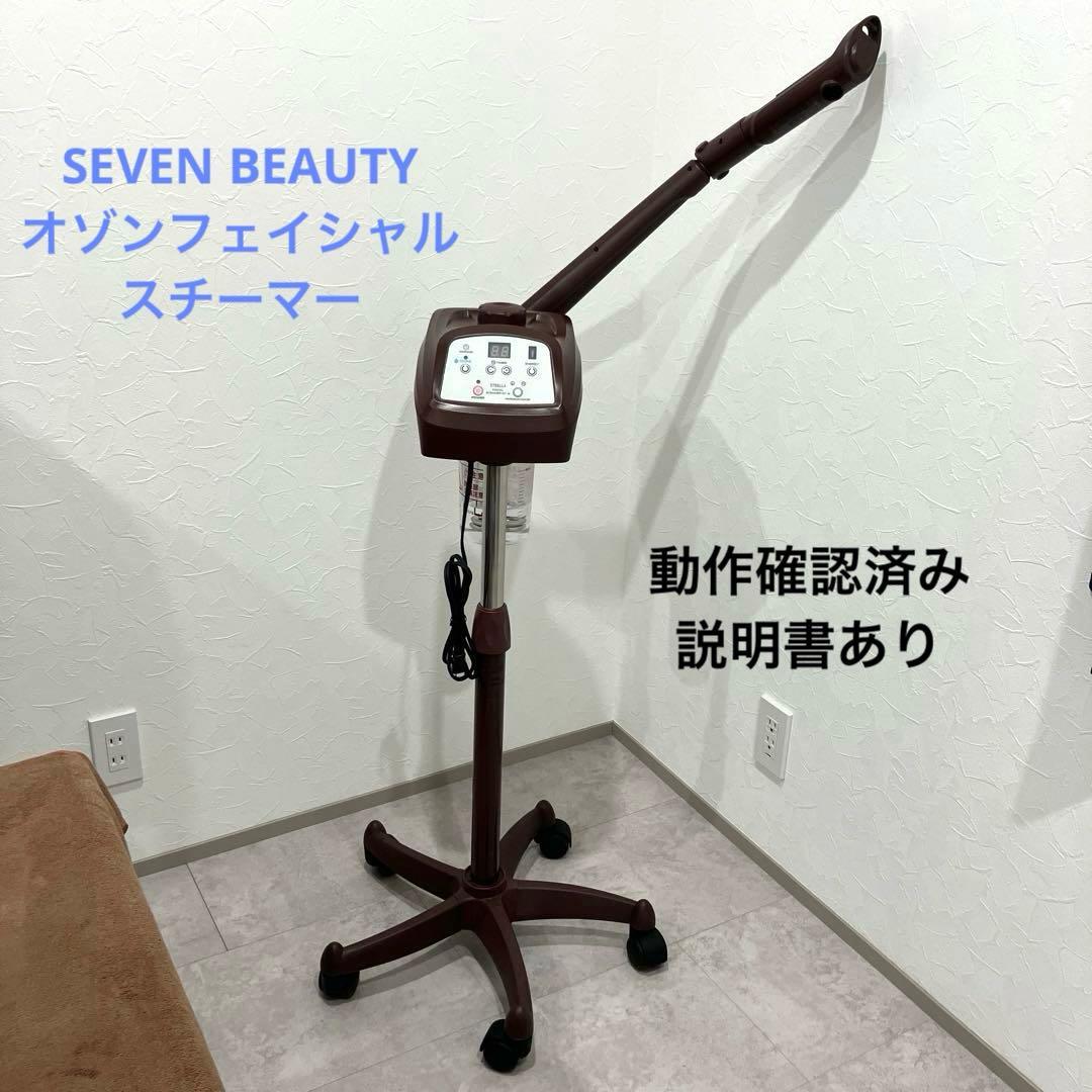 【12/16まで特別価格】ETBELLA/オゾンフェイシャルスチーマーST-2