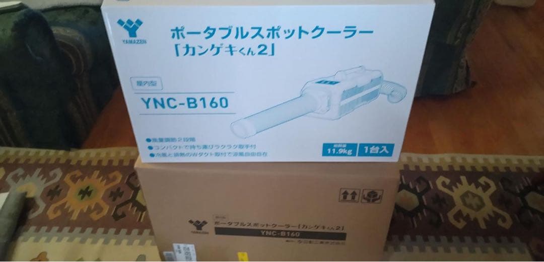 日動工業 カンゲキくん2 YNC-B160