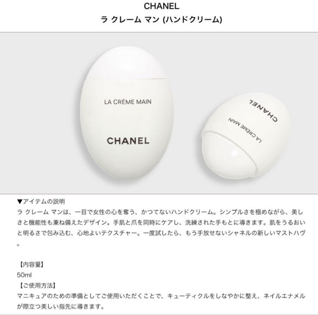 値下げ‼︎ CHANEL ユイル　ア　オングル　ラ　クレーム　マン　ギフトボックス