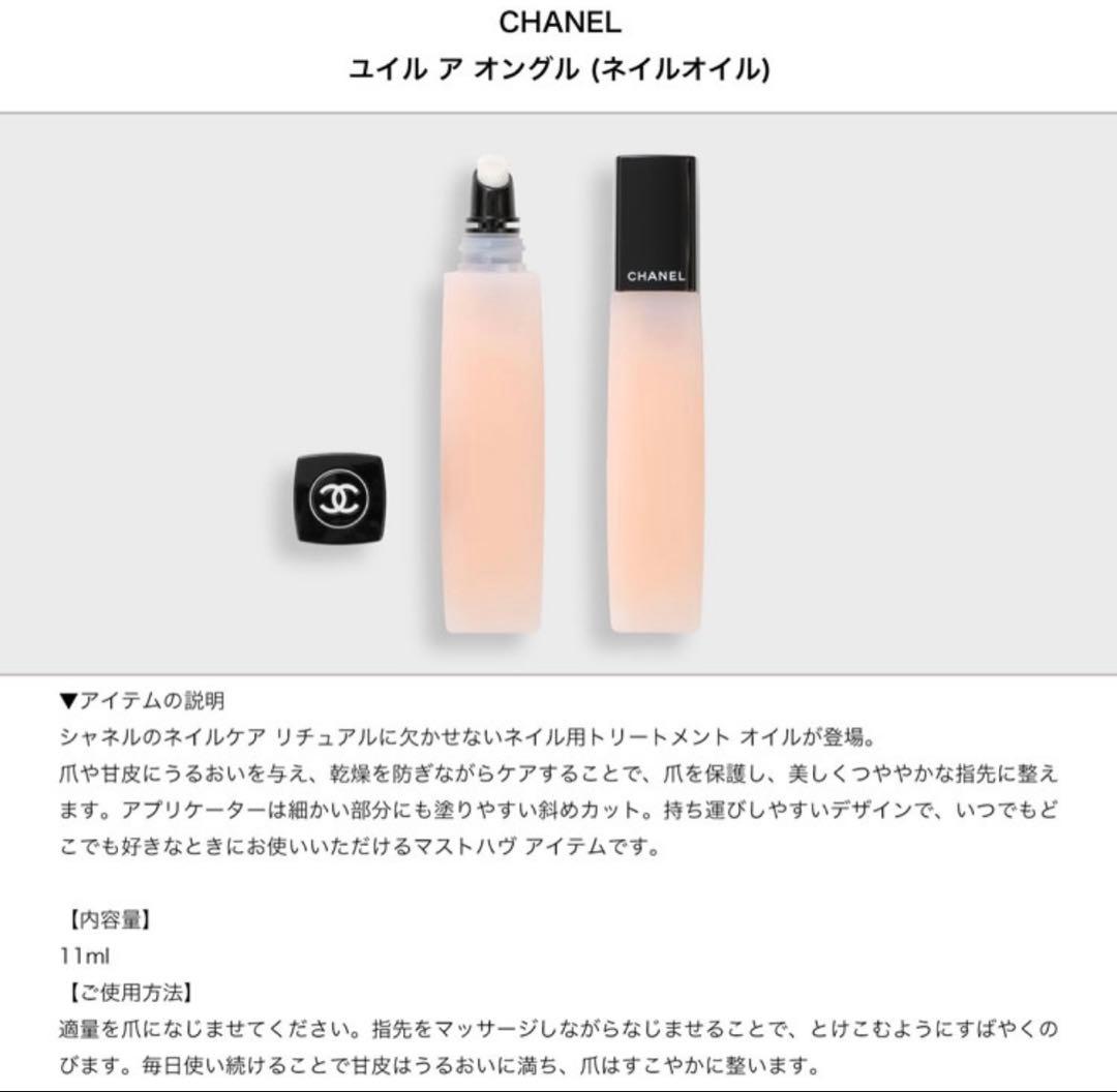 値下げ‼︎ CHANEL ユイル　ア　オングル　ラ　クレーム　マン　ギフトボックス