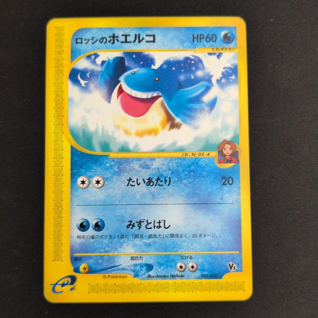 ポケモンカード e 85枚セット まとめ売り 水の都