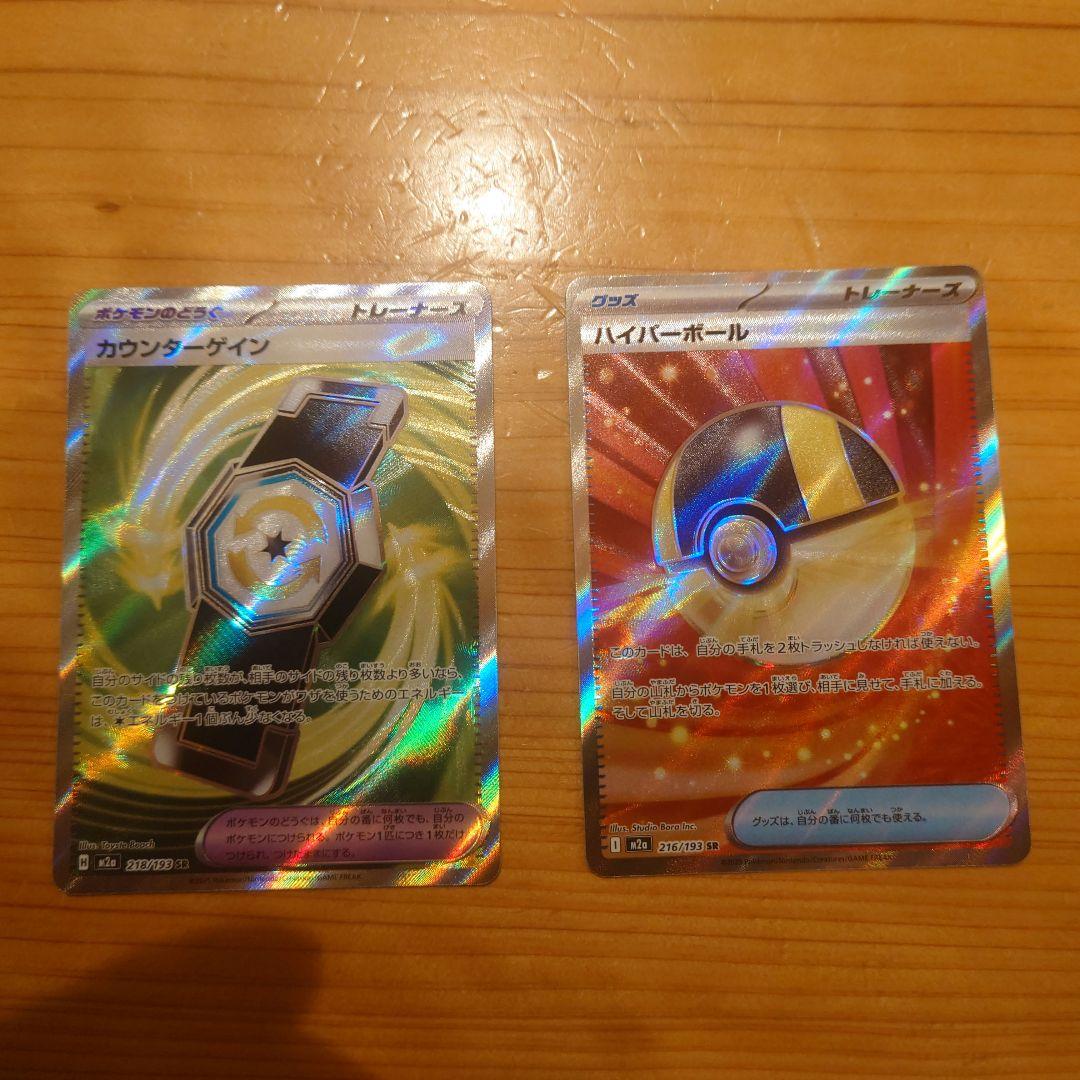 SAR メガディアンシー・ダイゴのメタグロス含む11枚