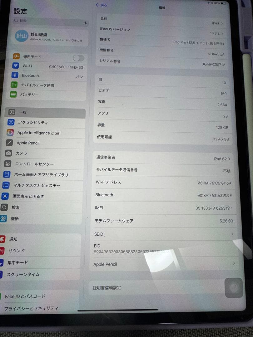 ルーiPad