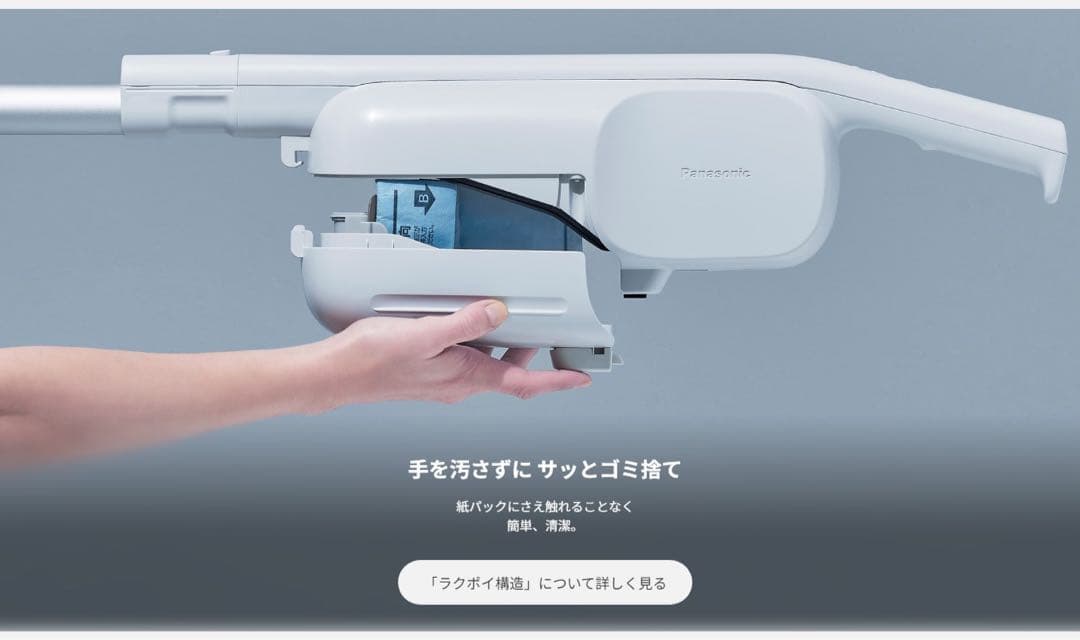 【新品未使用】パナソニックパワーコードレス掃除機 MC-PB60J-Cアイボリー