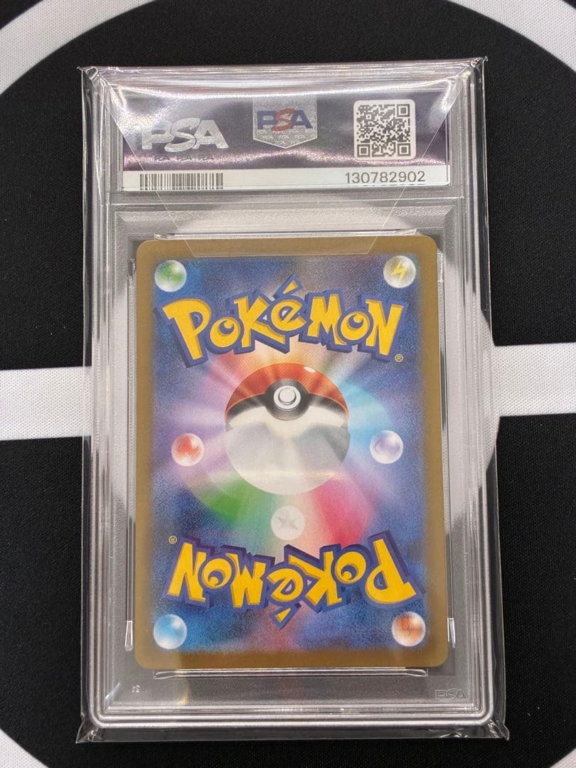 【PSA10】アセロラのいたずら SAR メガシンフォニア ポケモンカード