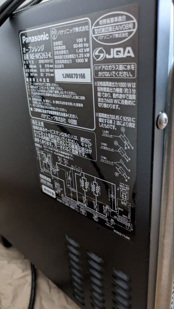 panasonic オーブンレンジ NE-MS263　2016年製