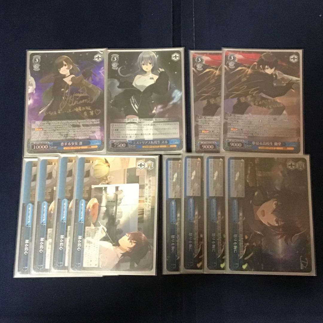 ヴァイスシュヴァルツ D_CIDE TRAUMEREI デッキ　フルレア