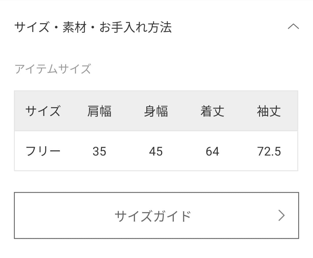 SLOBEIENA レイヤード　ペプラムロンT