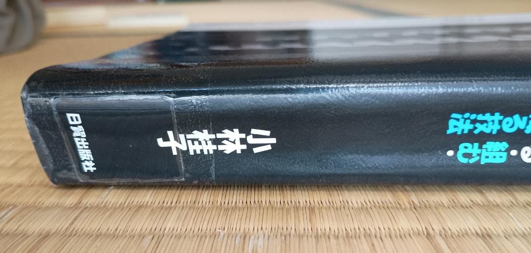 糸から布へ: 編む・もじる・組む・交差する・織る技法