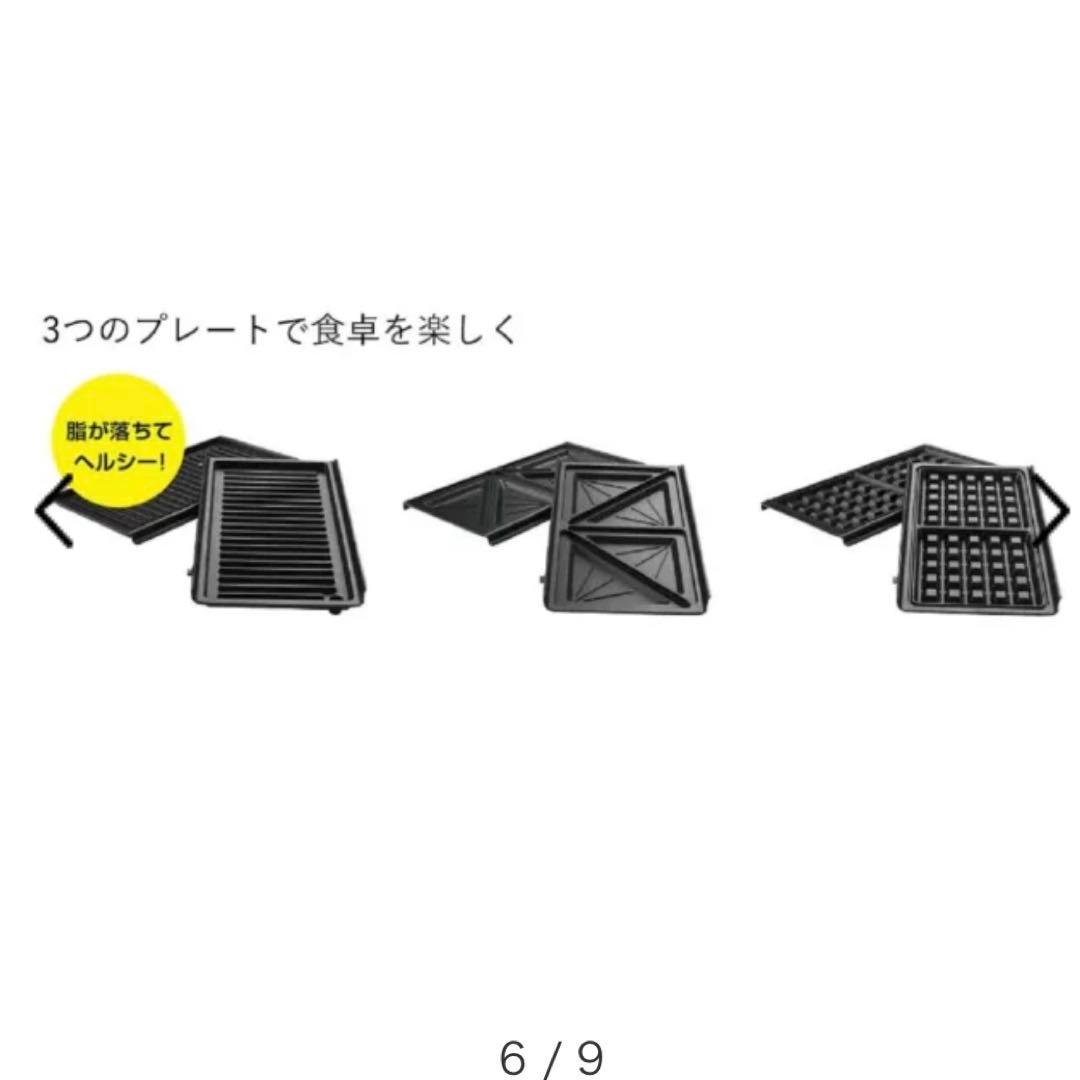 極美品 デロンギ マルチグリル サンド＆ワッフルメーカー