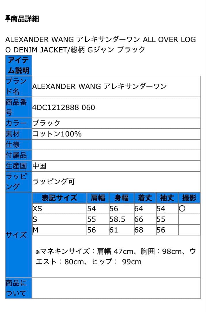美品　Alexander Wang オールオーバー ロゴ デニムジャケット