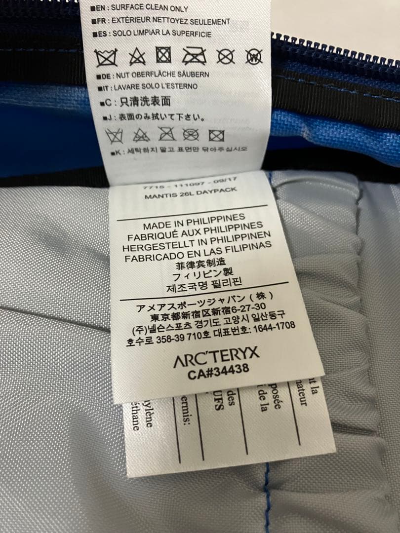 アークテリクス マンティス26 ブルー × ネイビー