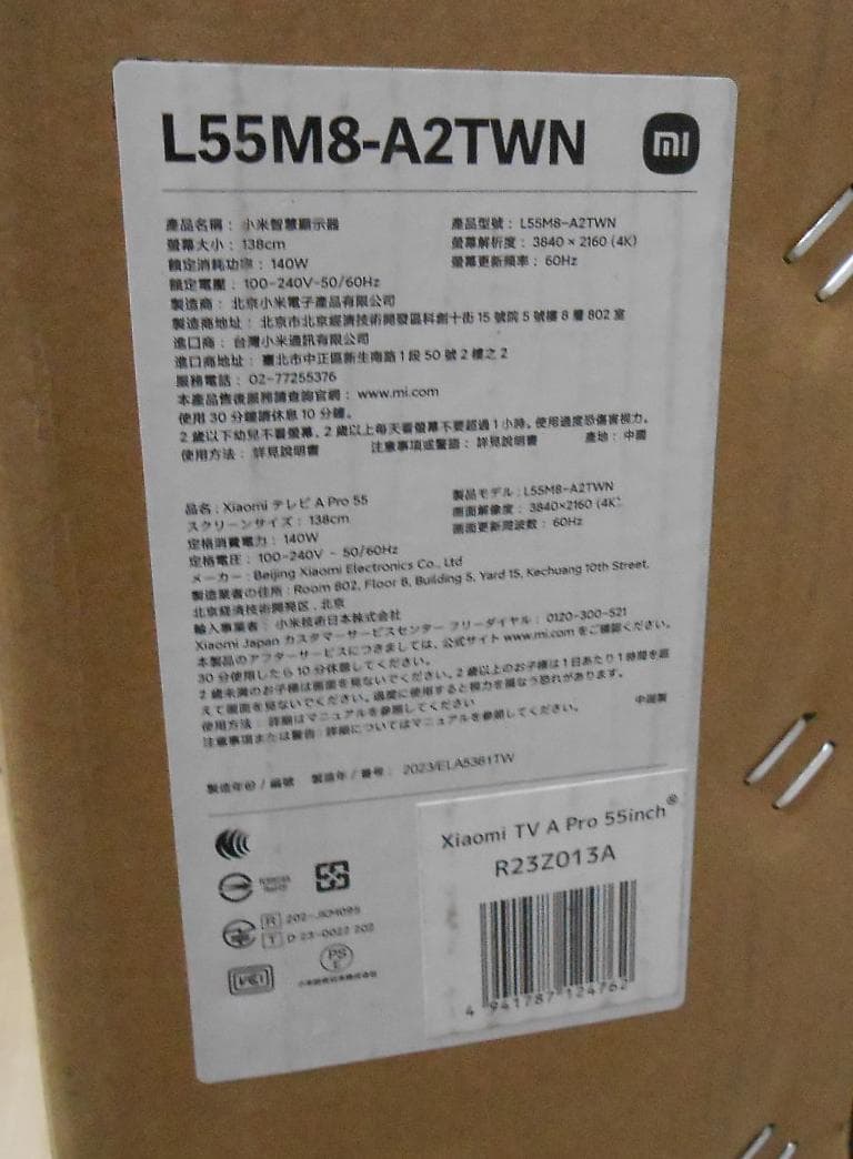 直接引取可 地デジ確認済 Xiaomi 55インチ 4K液晶テレビ 近隣配送可能