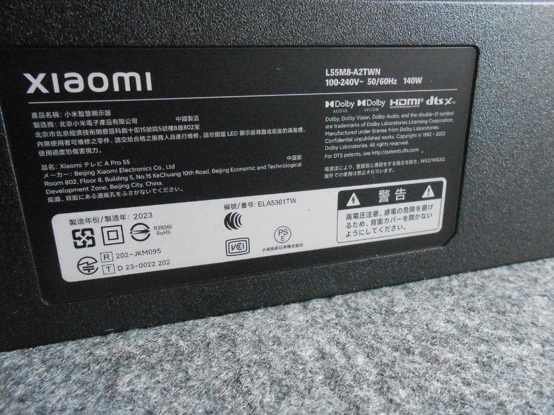 直接引取可 地デジ確認済 Xiaomi 55インチ 4K液晶テレビ 近隣配送可能