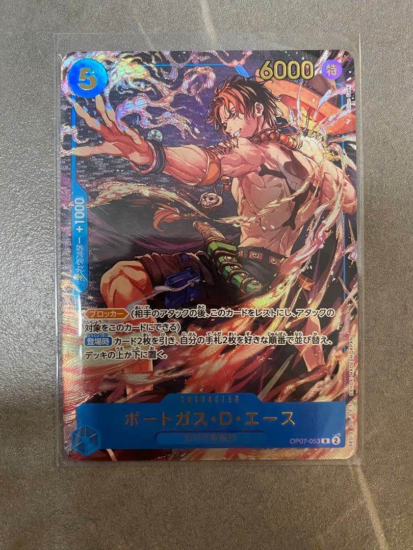 モンキー・D・ルフィ プロモ 少年ジャンプ19号 応募者全員サービス