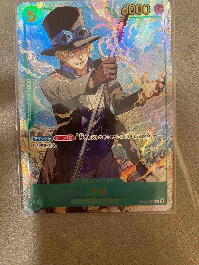 モンキー・D・ルフィ プロモ 少年ジャンプ19号 応募者全員サービス