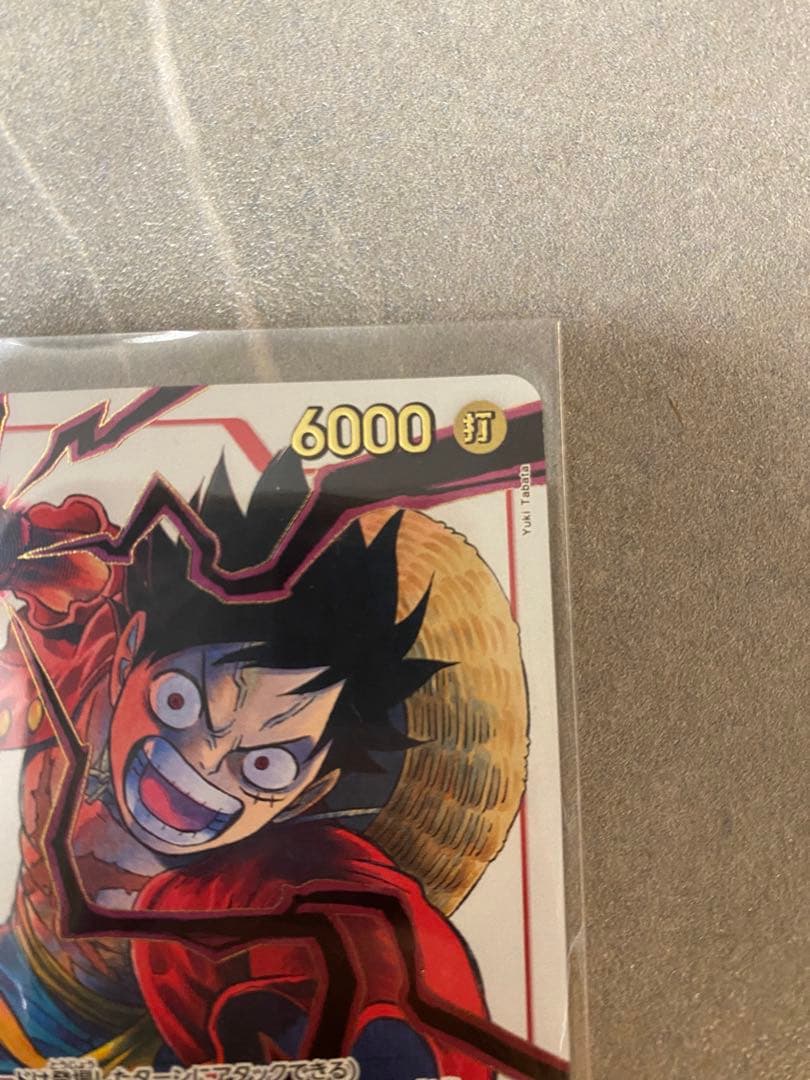 モンキー・D・ルフィ プロモ 少年ジャンプ19号 応募者全員サービス