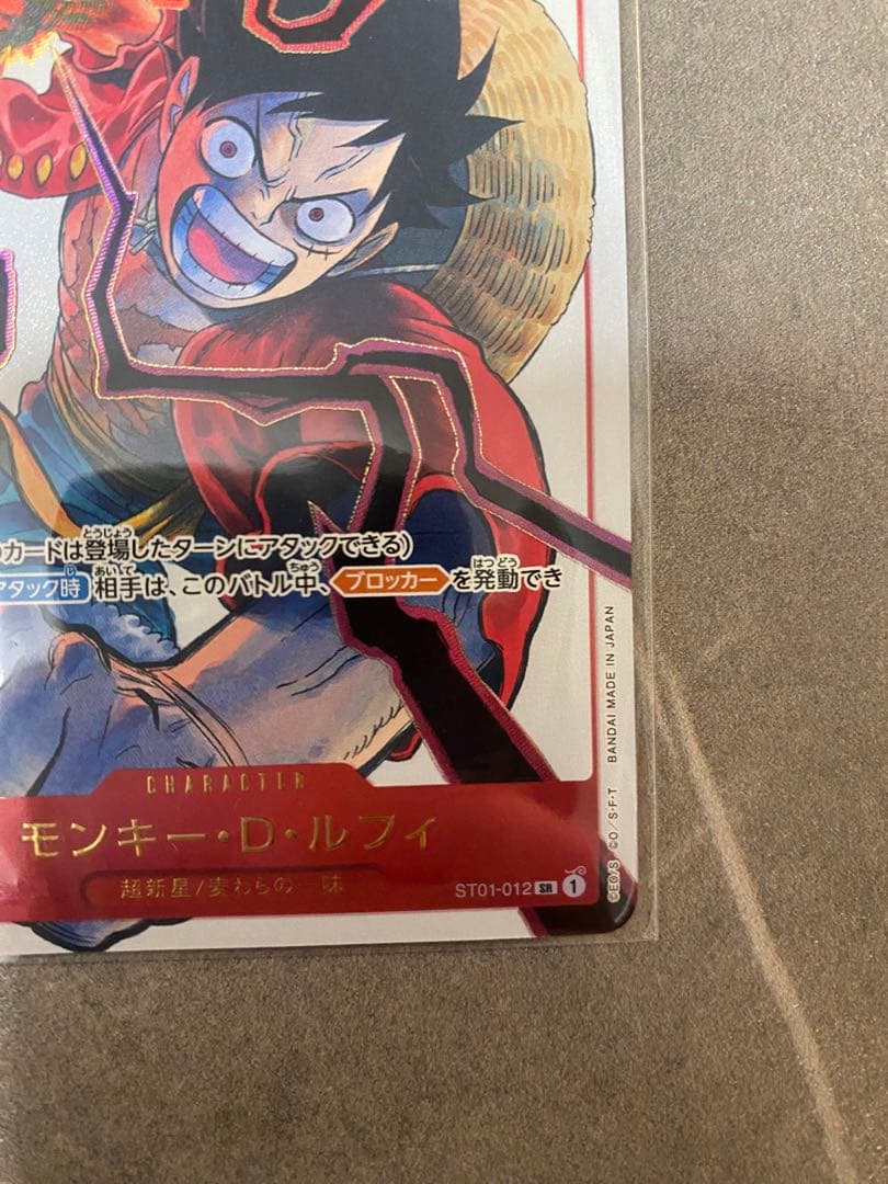 モンキー・D・ルフィ プロモ 少年ジャンプ19号 応募者全員サービス