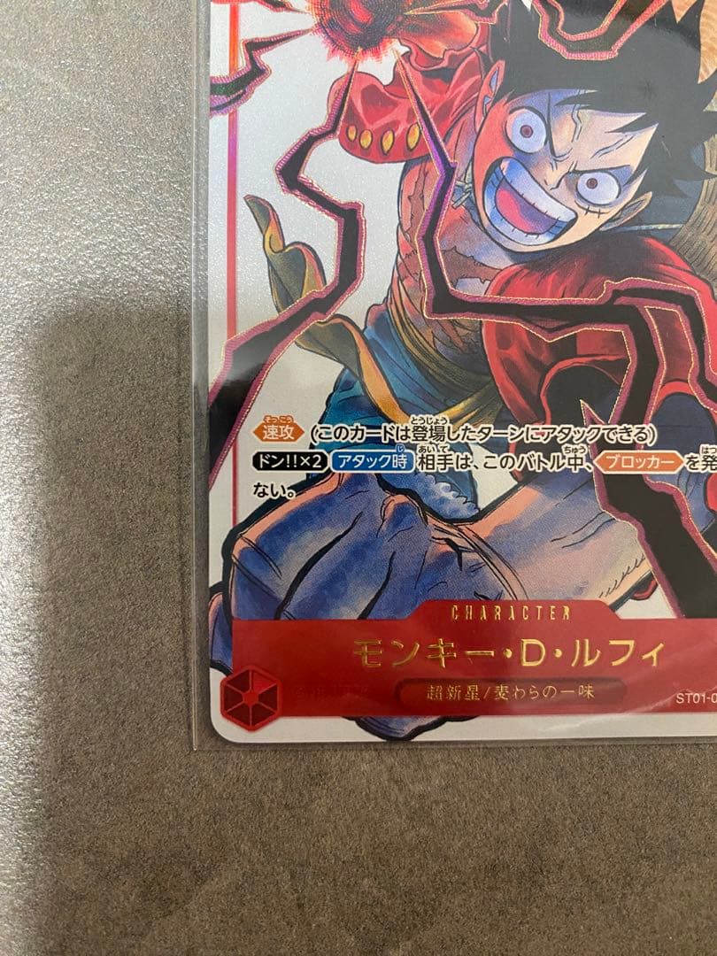 モンキー・D・ルフィ プロモ 少年ジャンプ19号 応募者全員サービス