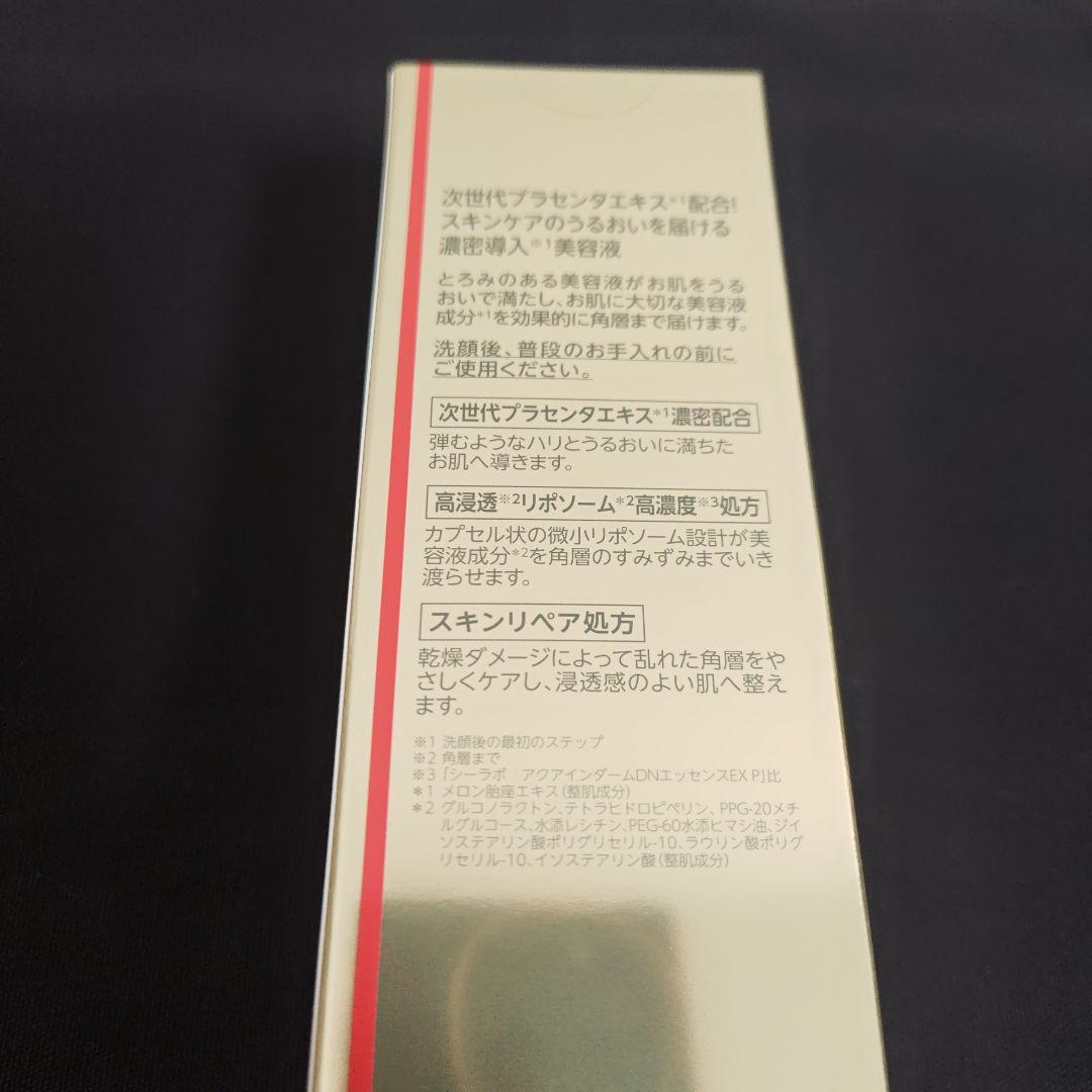 【新品・匿名発送】導入美容液スペシャル100ml 2本 ドクターシーラボ