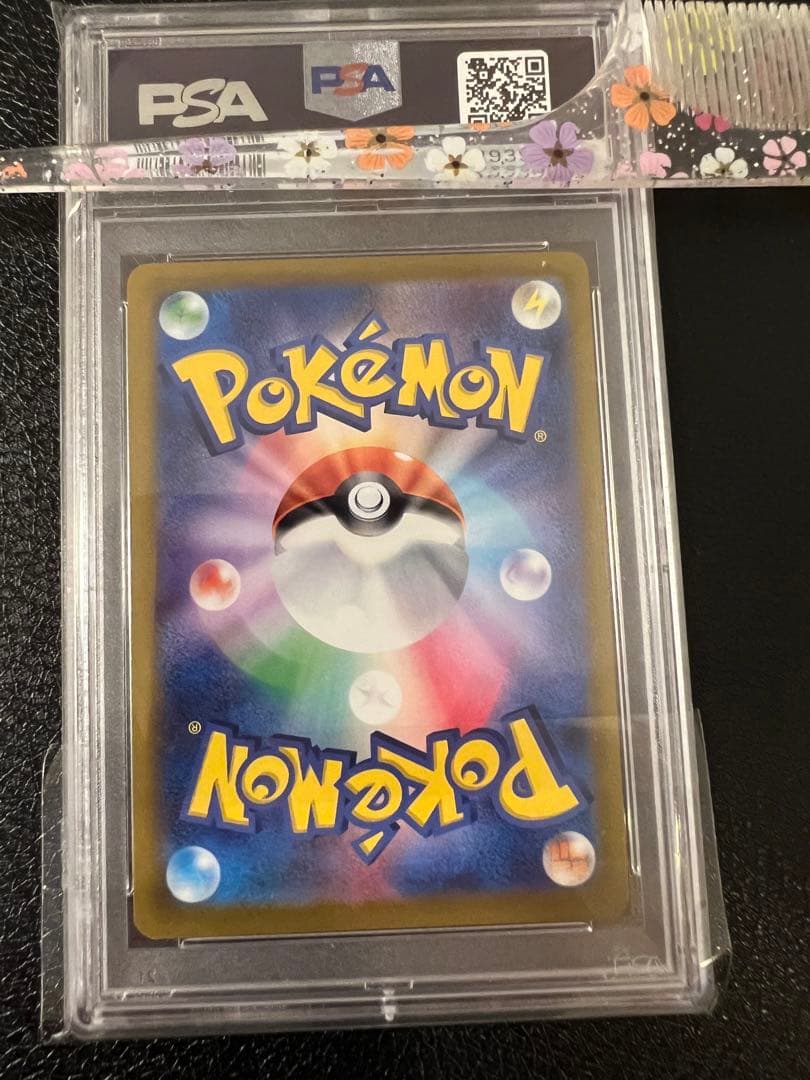 【鑑定品ケース付き】マリィ エクストラバトルの日 psa10 マリィ psa10