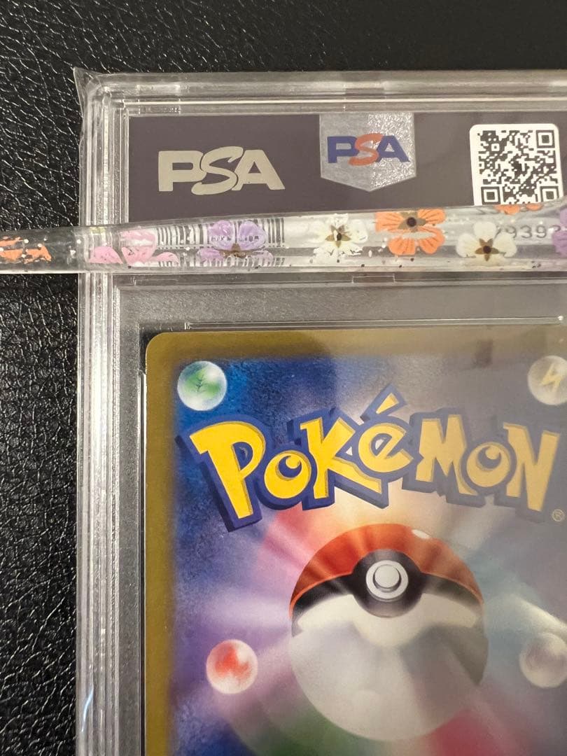 【鑑定品ケース付き】マリィ エクストラバトルの日 psa10 マリィ psa10