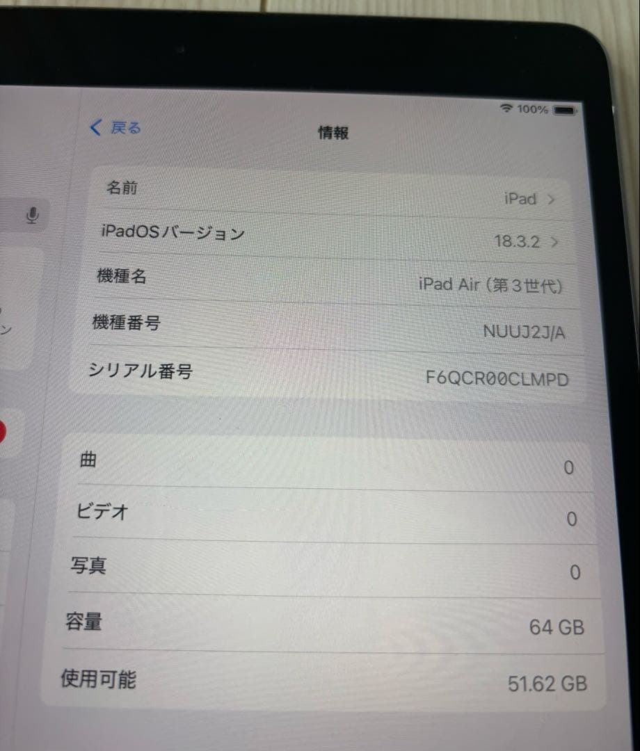 ビ*ー様 iPad Air 第3世代 64GB WIFIモデル A2152