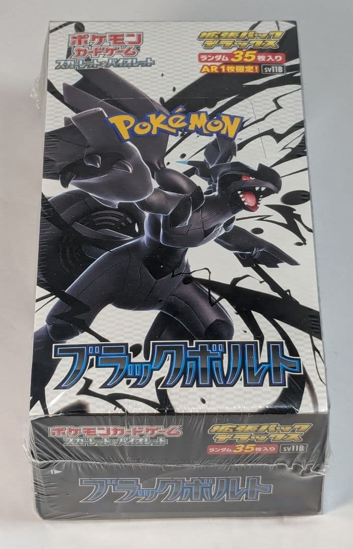 シュリンク付き ポケモンカード ブラックボルト デラックス BOX DX ポケカ