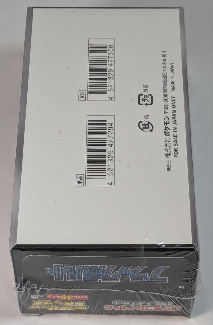 シュリンク付き ポケモンカード ブラックボルト デラックス BOX DX ポケカ