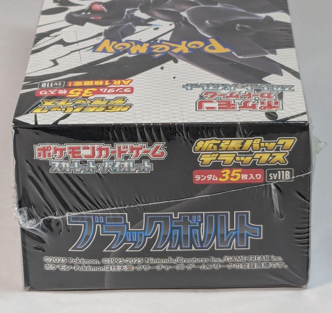 シュリンク付き ポケモンカード ブラックボルト デラックス BOX DX ポケカ
