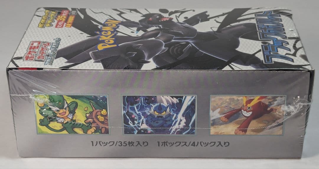 シュリンク付き ポケモンカード ブラックボルト デラックス BOX DX ポケカ