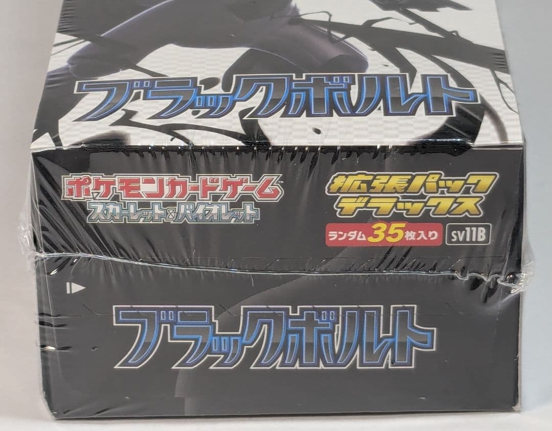 シュリンク付き ポケモンカード ブラックボルト デラックス BOX DX ポケカ