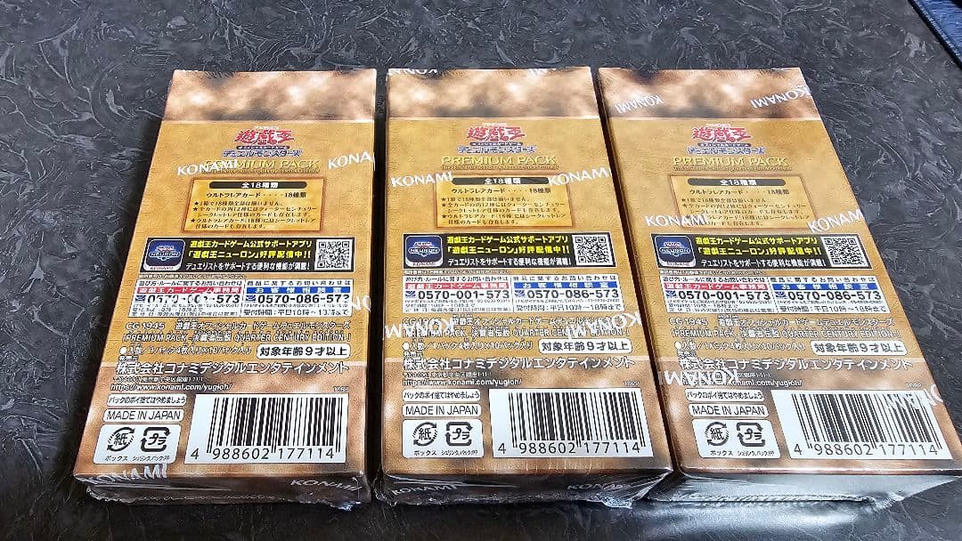 決闘者伝説 プレミアムパック 3箱