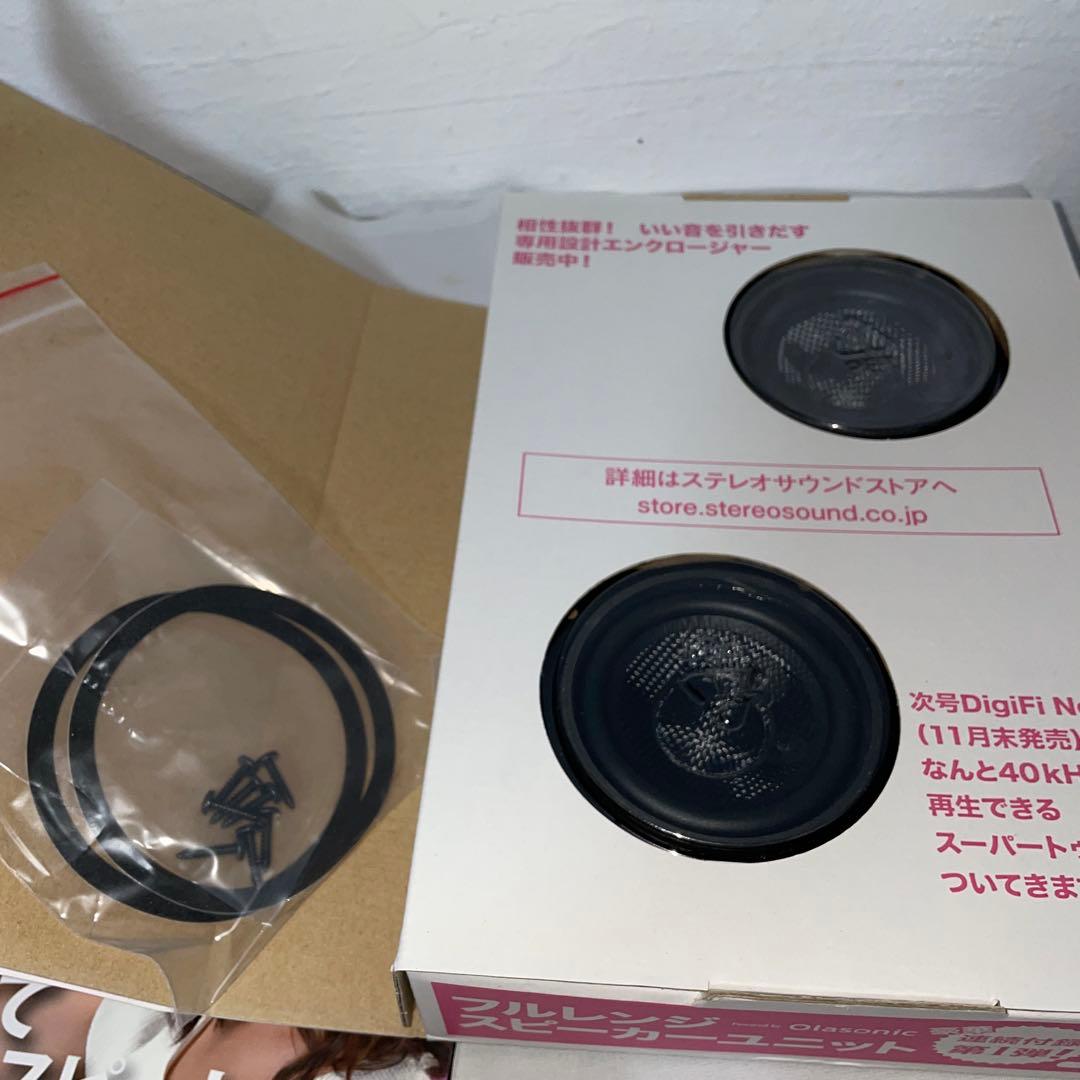 8cmフルレンジスピーカー(ペア) 　DigiFi 【No.19】 ２セット