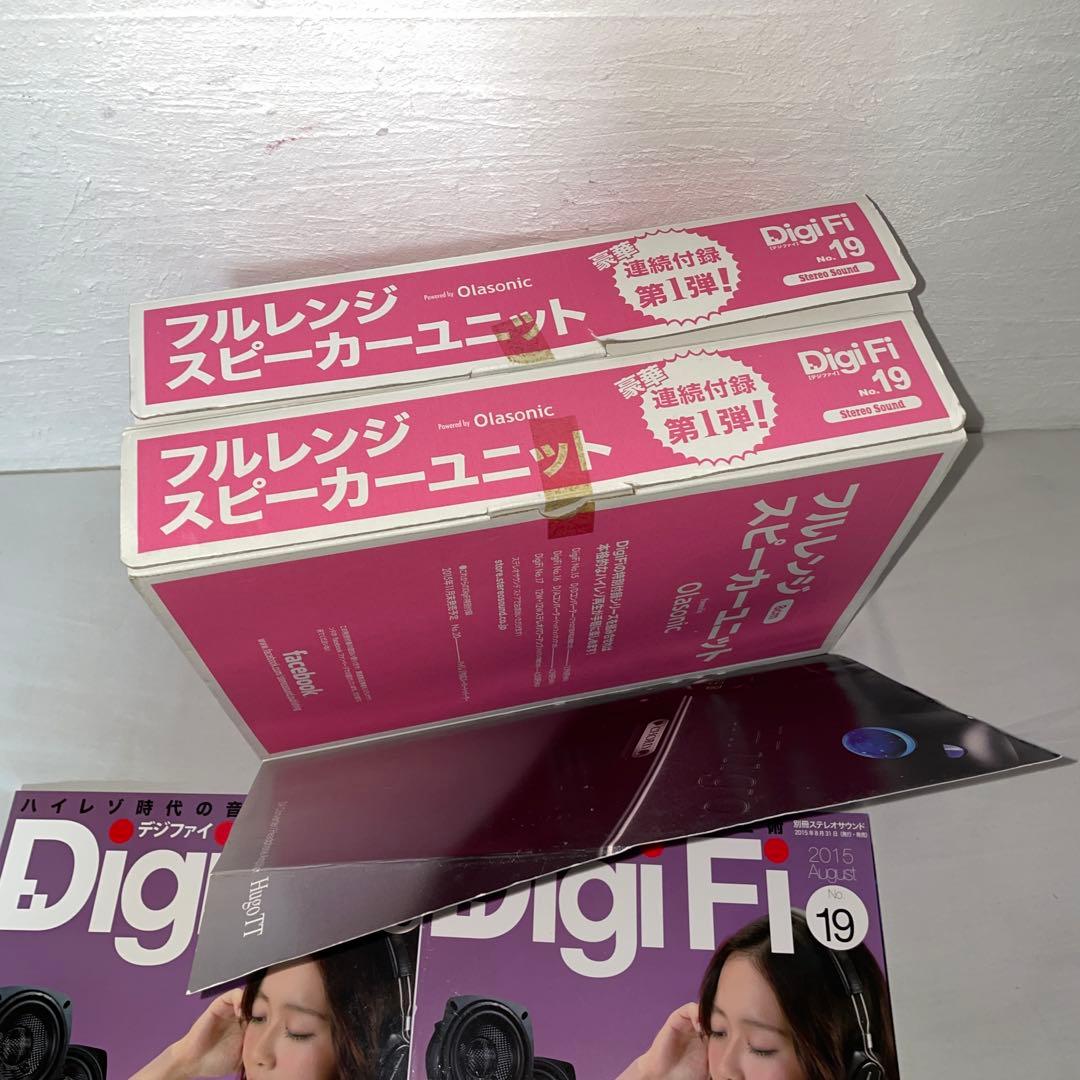 8cmフルレンジスピーカー(ペア) 　DigiFi 【No.19】 ２セット