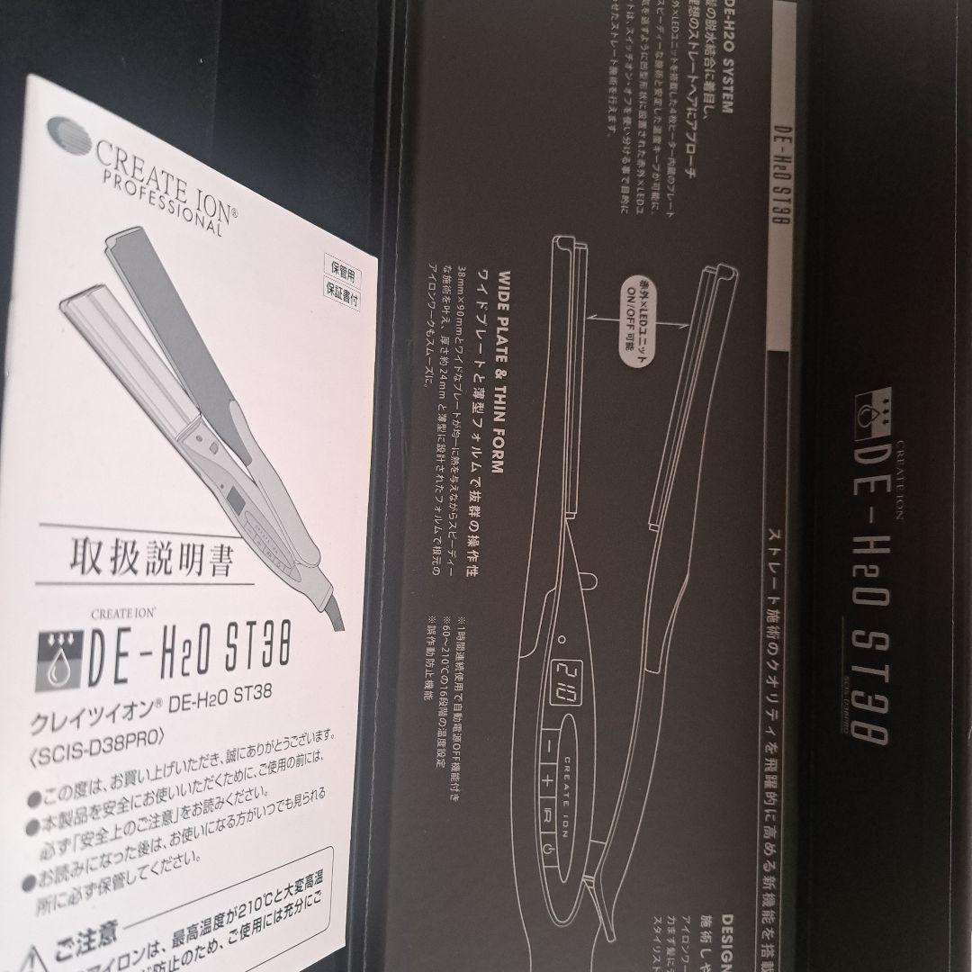 クレイツ　DE-H2O ST38　ストレートアイロン