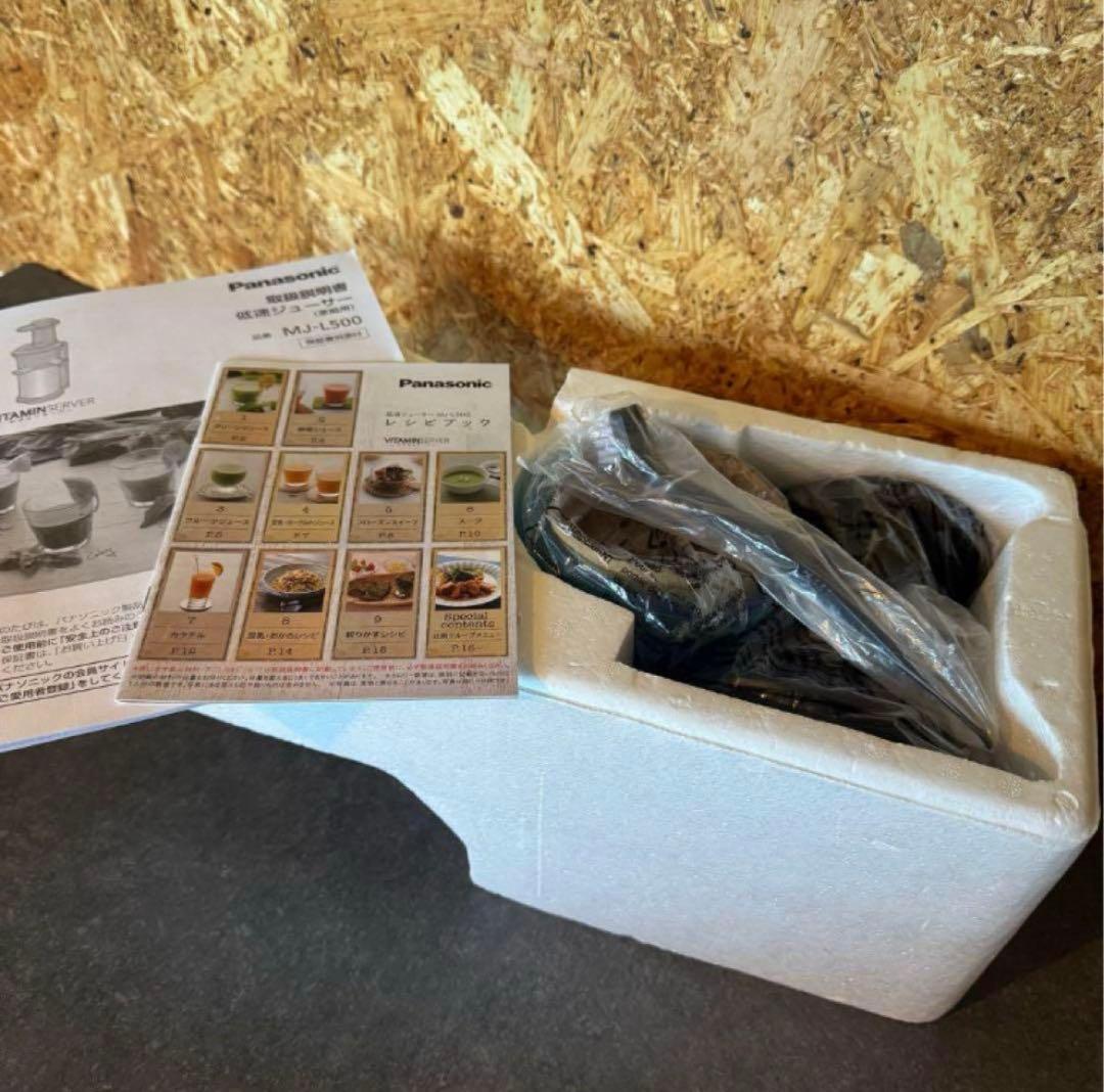 【未使用品】Panasonic パナソニック 低速ジューサー