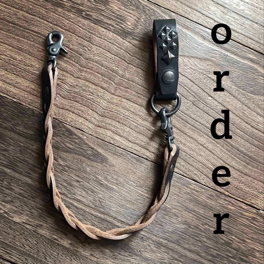 オーダー品　編み込みレザーウォレットコード　TYPEB クロムエクセル　黒染