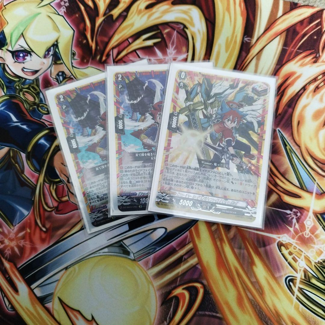 ヴァンガード ヴァルガデッキ