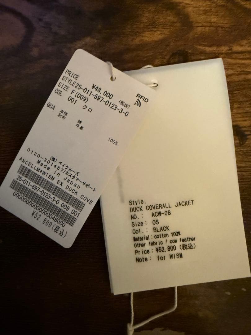 ANCELLM WISM 25AW DUCK COVERALL JACKET 黒