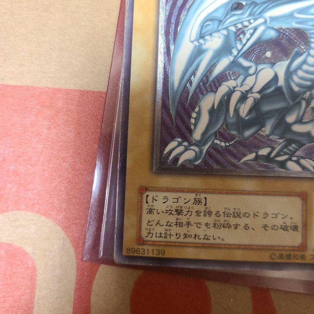 遊戯王 青眼の白龍 SM-51　レリーフ