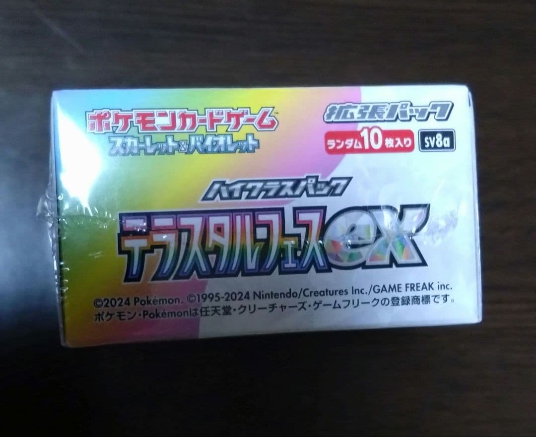 ポケモンカード　テラスタルフェスex シュリンク付きBox