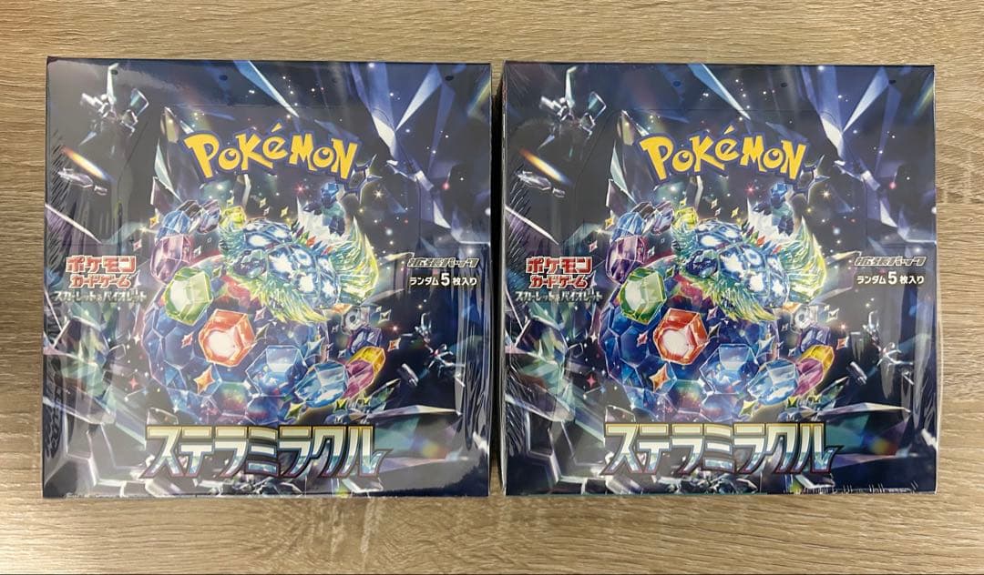 【シュリンク付き】ステラミラクル 2箱(2BOX)セット