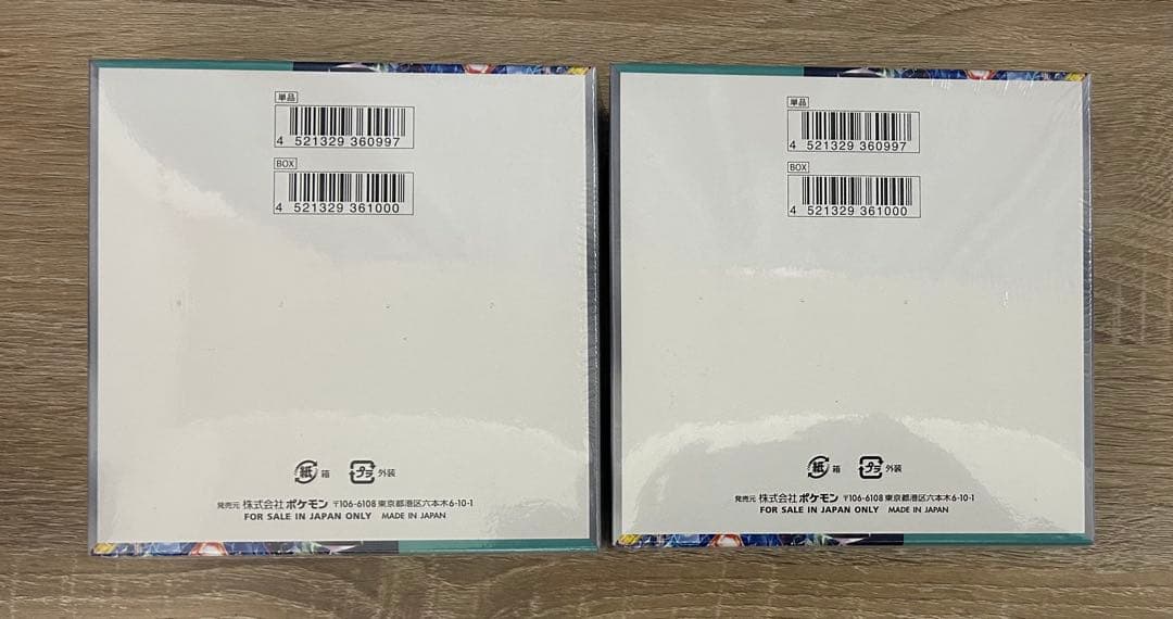 【シュリンク付き】ステラミラクル 2箱(2BOX)セット