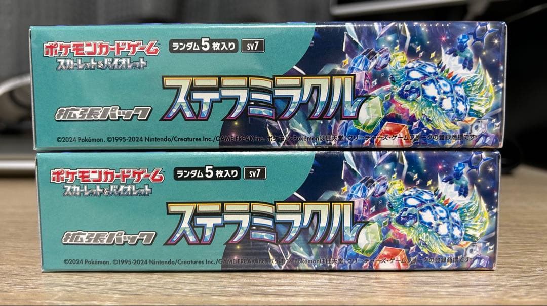 【シュリンク付き】ステラミラクル 2箱(2BOX)セット