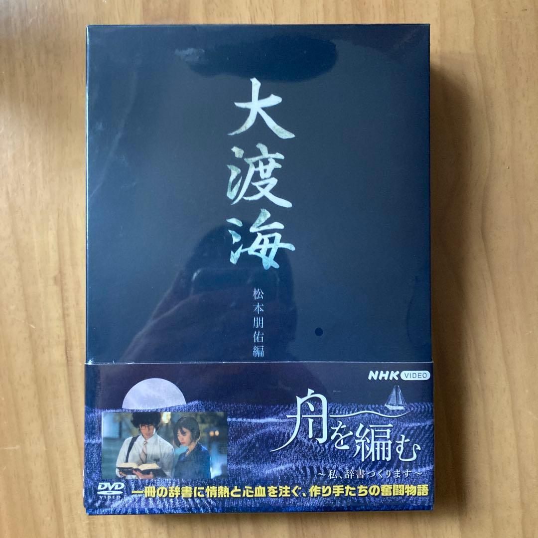 舟を編む～私,辞書つくります～〈5枚組〉